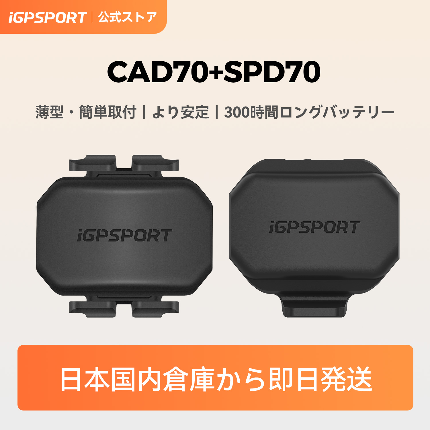 【未開封】iGPSPORT BSC200C＋センサー＋ケース・フィルム　セット 未開封】iGPSPORT BSC200＋センサー＋ケース・フィルム セット