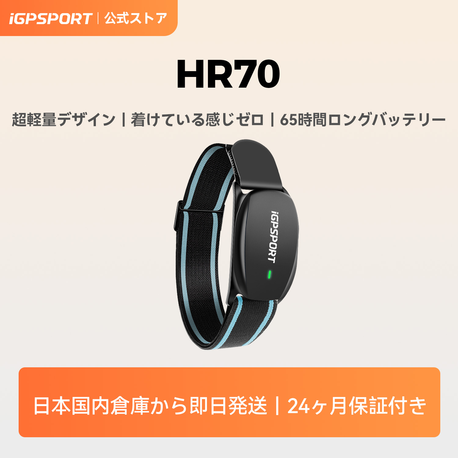 【堅苦しさ\u0026貨物輸送無料】iGPSPORT HR70 心臓の鼓動計手ダンス楽隊 心臓の鼓動計 心臓の鼓動検出器 65第四次元乾電池 IPX7 心臓の鼓動数領域LED表示計器点火装置 サポートスマートフォンとスマートウォッチ Bluetooth およびANT+ Strava＆Zwift同期調整 適用業務相応う