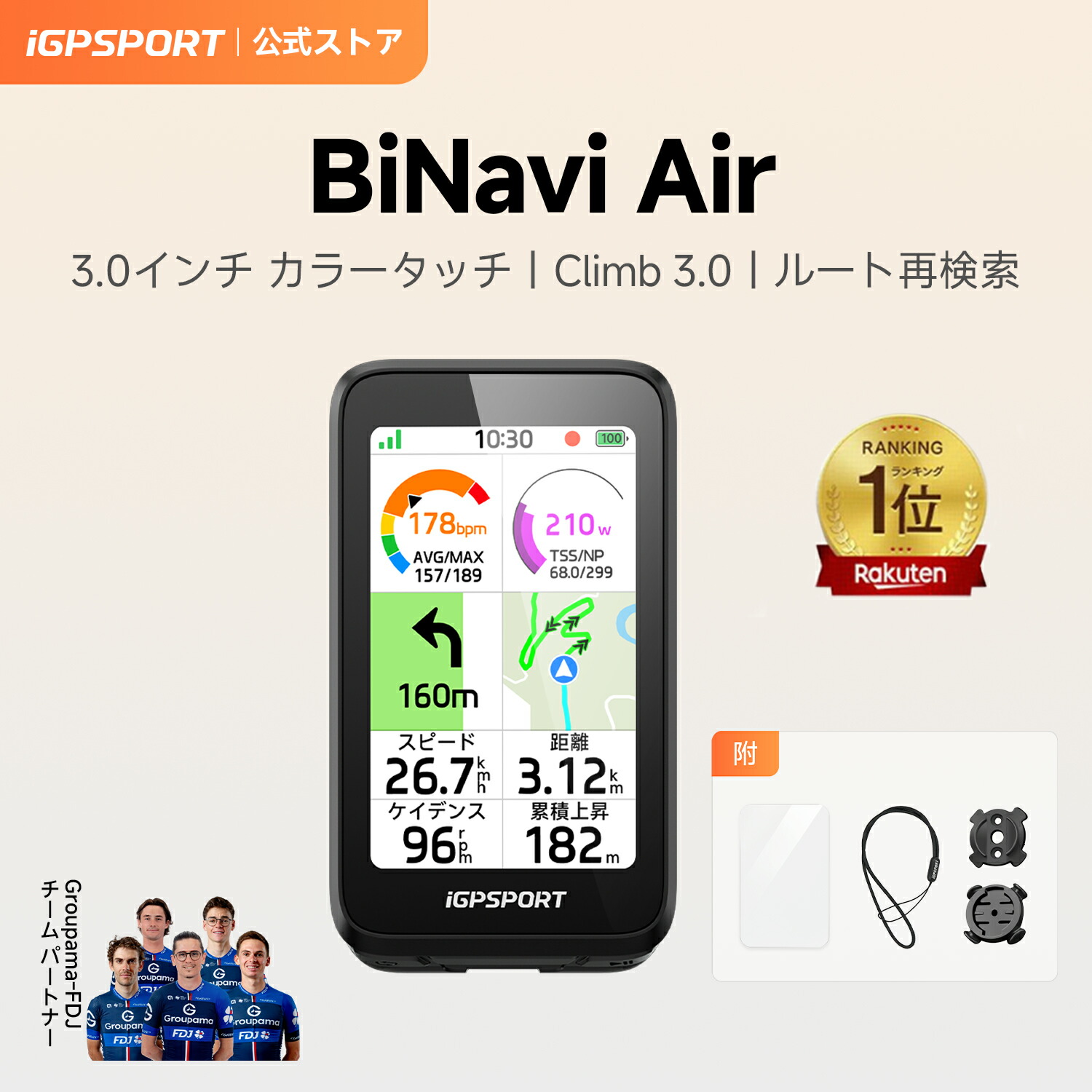 【堅苦しさ\u0026貨物輸送無料】iGPSPORT BiNavi Air 循環過程電子計算機 GPSサイコン 銀輪ナビ 3in タッチパネル