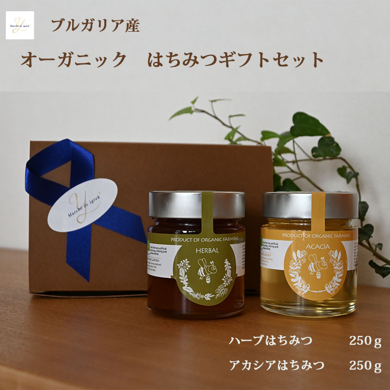 楽天市場】ブルガリア産 リンデン オーガニック 蜂蜜 250g ハチミツ 天然 非加熱 はちみつ 生 無添加 無農薬 あす楽 健康食品 : マルシェ  ド イグレック