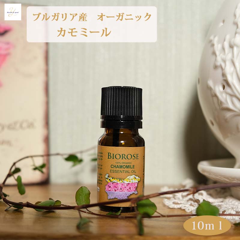 開店祝い 美容 コスメ 香水 香水 フレグランス ジャーマン カモミール オーガニック 10ml Pascasarjana Unsrat Ac Id