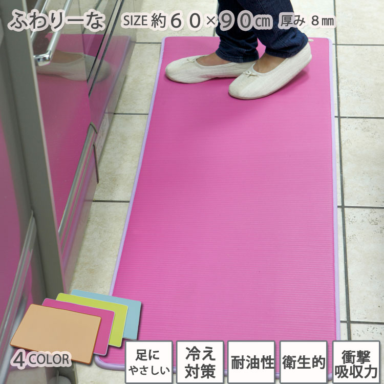 ラグマット珪藻土下敷き洗面所お風呂マット防水マットマルチマットふわりーな(約60times;90cm)衝撃吸収マット疲労軽減マットセール