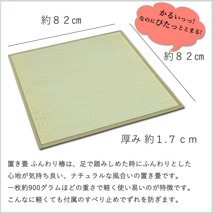 防ダニ 軽量 3枚セット置き畳 抗菌 畳 防音 除湿 抗菌 畳 3枚セット 防カビ 機能 軽い イ草 消臭 ホットカーペット こたつ 和 和室 巣ごもり フロアー畳 置き畳 畳 軽量 半畳 ふんわり畳 ユニット畳フロアー畳 椿 1 7cm 約900g 3枚セット置き畳