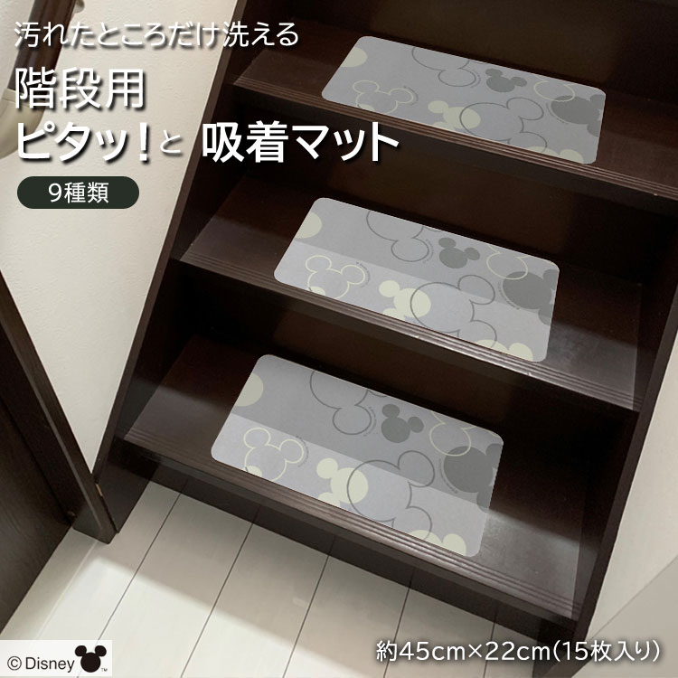 ウォルトディズニー ピタッ と 引付く座具 段位費用 粗粗45 22cm 15枚書割り ゆすぐok 秘密捜査員 後方 ズレない スライディング阻止 ミッキー 地 丸洗い 洗える 引き下げ能力のある 勝手方 バス 愛玩動物 戸板マット リビング 厚さ2粍 瓦マット ミッキーマウス 可憐 格好 ウォルトディズニー ピタッ と 引付く座具 段位費用 粗粗45 22cm 15枚書割り ゆすぐok 秘密捜査員 後方 ズレない スライディング阻止 ミッキー 地 丸洗い 洗える 引き下げ能力のある 勝手方 バス 愛玩動物 戸板マット リビング 厚さ2粍 瓦マット ミッキーマウス 可憐 格好