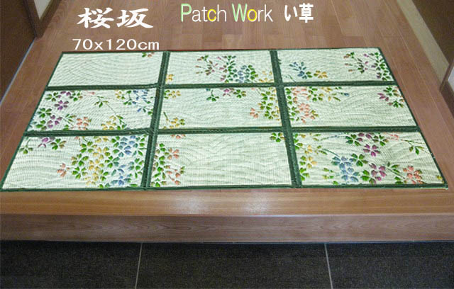【安全・安心の日本製】折りたたみカンタン? パッチワークい草玄関マット 70×120cm 花ござ おしゃれ モダン 消臭 抗菌 リラックス 防カビ【送料無料】(関東間・田舎間・五八間)リーズナブル 新商品 袋織り 紋織|IGUSAWORLD
