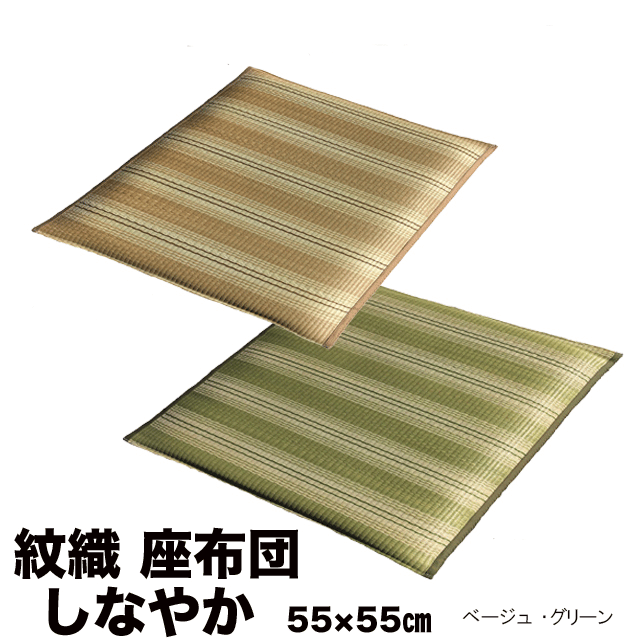 楽天市場】【日本製】【御前座布団】60×60cm現代仏壇用御前