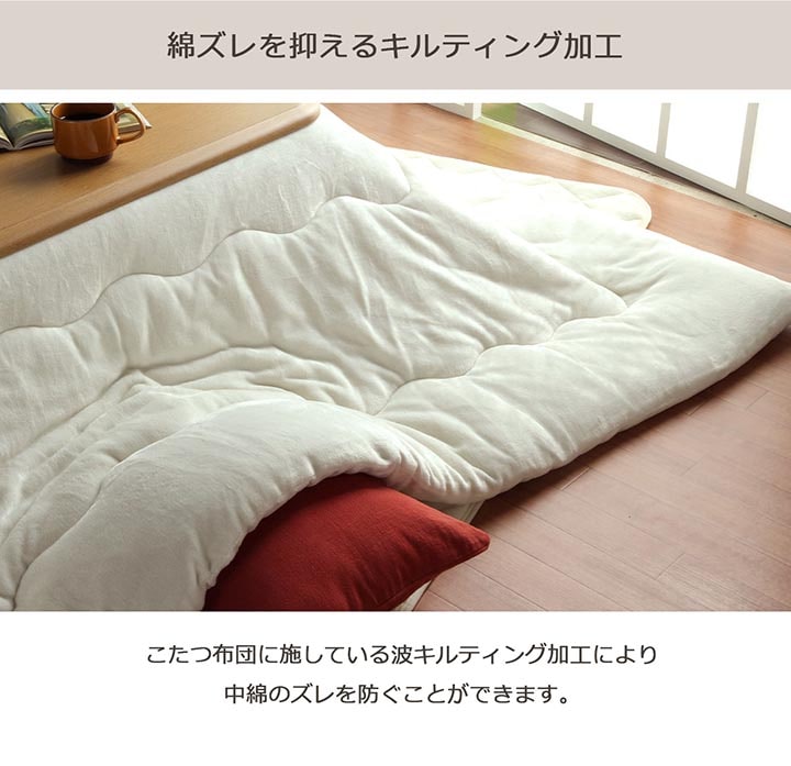【10%offクーポン先着100名9/420時〜4時間限定】【送料無料】こたつ布団長方形大判205×245cm「フラン掛け布団単品」【GL】約205×245cm4色展開こたつ布団抗菌防臭人気フランネルこたつ掛け布団厚掛おしゃれ無地リバーシブル