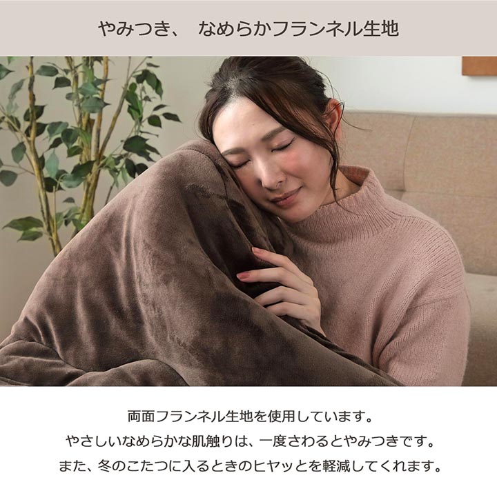 【10%offクーポン先着100名9/420時〜4時間限定】【送料無料】こたつ布団長方形大判205×245cm「フラン掛け布団単品」【GL】約205×245cm4色展開こたつ布団抗菌防臭人気フランネルこたつ掛け布団厚掛おしゃれ無地リバーシブル