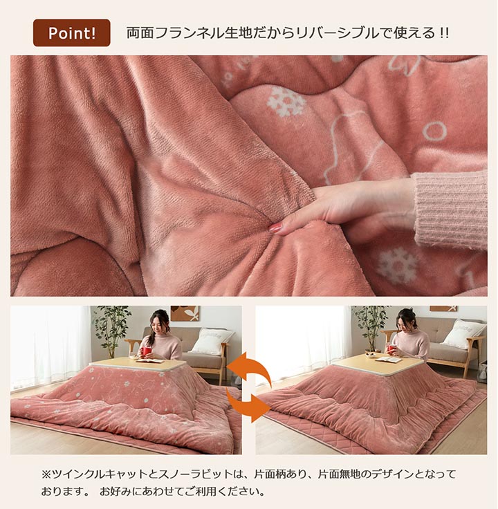 【10%offクーポン先着100名9/420時〜4時間限定】【送料無料】こたつ布団長方形大判205×245cm「フラン掛け布団単品」【GL】約205×245cm4色展開こたつ布団抗菌防臭人気フランネルこたつ掛け布団厚掛おしゃれ無地リバーシブル