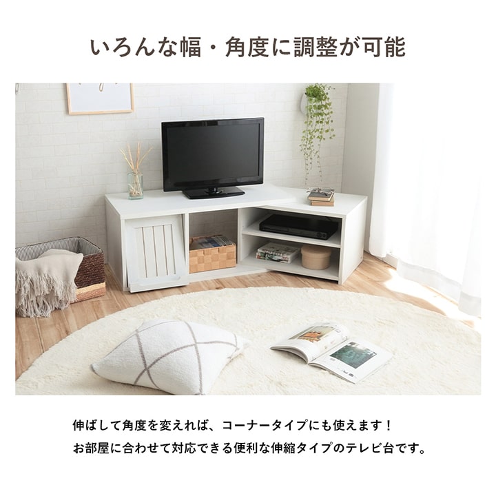 あすつく】 10%OFFクーポン 10 4 20時〜4H限定 テレビ台 ローボード 伸縮 白 北欧 おしゃれ クラージュ フラップ扉 伸縮タイプ  テレビボード コーナー tv台 収納 カントリー調 一人暮らし フレンチカントリー van-vroeger-en-toen.nl