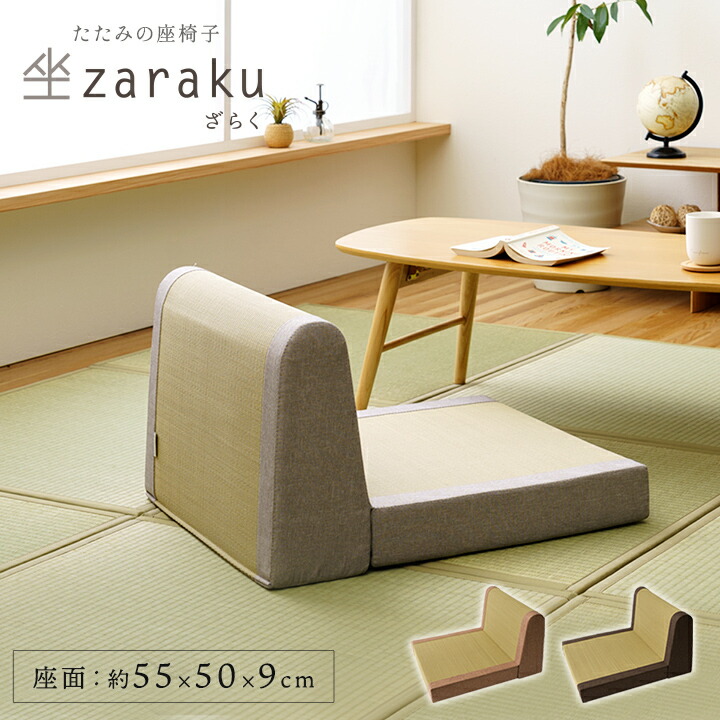 楽天市場】【スーパーセール☆お得クーポン配布中】 和座椅子 木製 4脚