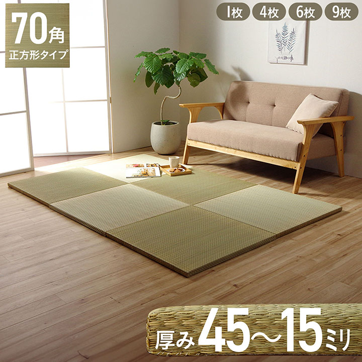 生活様式に、い草という心地よさを。