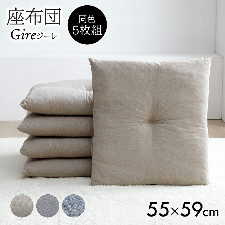 高級座布団5枚セット imgrc0111154547.jpg