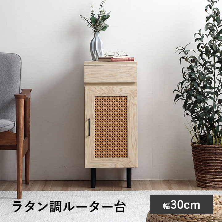 ラタン　引き出しつき電話台 9850711-01.jpg