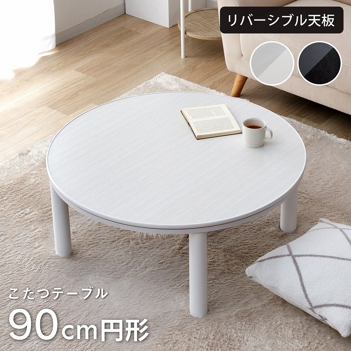 楽天市場】[1000円OFFクーポン☆11/22-23限定] こたつテーブル こたつ