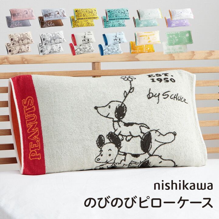 楽天市場】枕カバー ピロケース 43×63 スヌーピー あったか フランネル