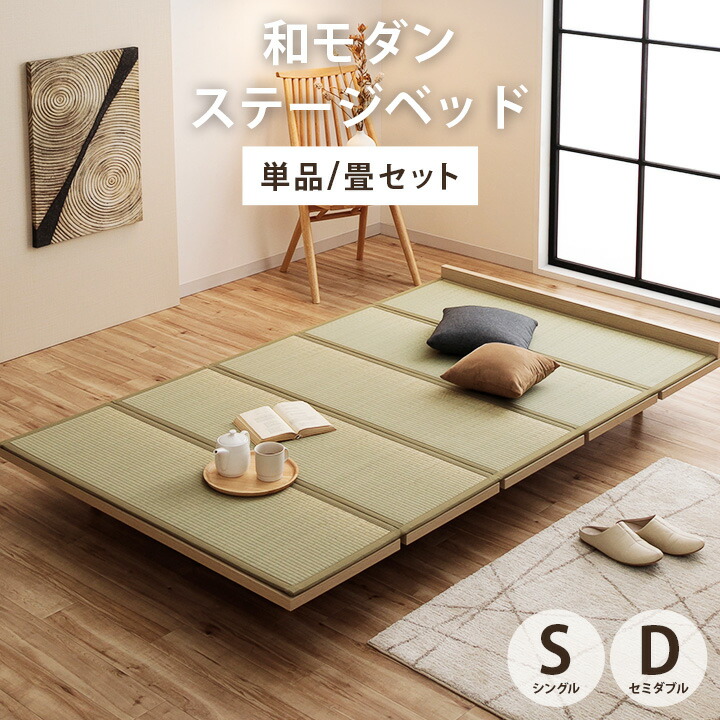 生活様式に、い草という心地よさを。