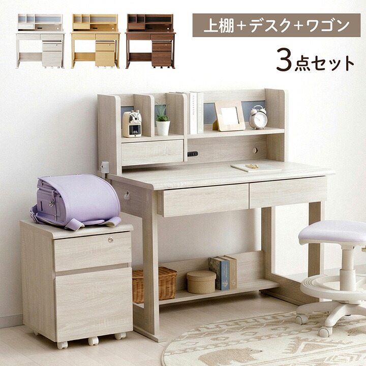 【5%offクーポン&最大10%offセール!7/20迄】学習デスク 「 ソウル 」 幅100cm 勉強机 デスク ワゴン 机|イ草屋さん コタツ屋さん