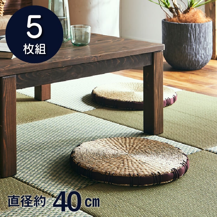 【楽天市場】 10%OFFクーポン 6/22 20時〜4h限定 座布団 セット い草座布団 国産 「 五右衛門 5枚組 」 約55×55cm カラー:ブルー、ブラウン 日本製 捺染千鳥 い草 自然素材 ざぶとん ザブトン 夏 和座布団 来客用 : イ草屋さん コタツ屋さん 【楽天市場】 10%OFFクーポン 6/22 20時〜4h限定 座布団 セット い草座布団 国産 「 五右衛門 5枚組 」 約55×55cm カラー:ブルー、ブラウン 日本製 捺染千鳥 い草 自然素材 ざぶとん ザブトン 夏 和座布団 来客用 : イ草屋さん コタツ屋さん