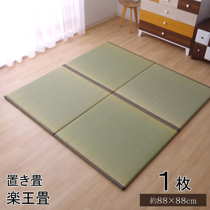 楽天市場】☆クーポン配布中☆日本製い草置き畳 長方形 88×176cm ...