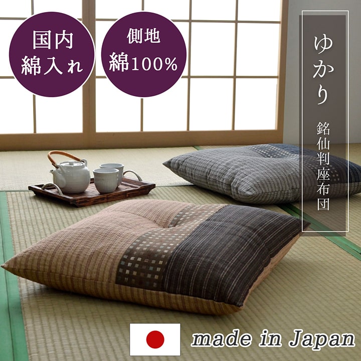 楽天市場】☆P10倍 11/1 18時〜6時間限定☆座布団カバー おしゃれ 洗える 和柄 「 刺し子 カバー（1枚単品） 」約55×59cm 銘仙判  クッション 和室 洋室 フローリング おすすめ 和風 来客 まとめ買い ファスナー付き 送料無料 : イ草屋さん コタツ屋さん