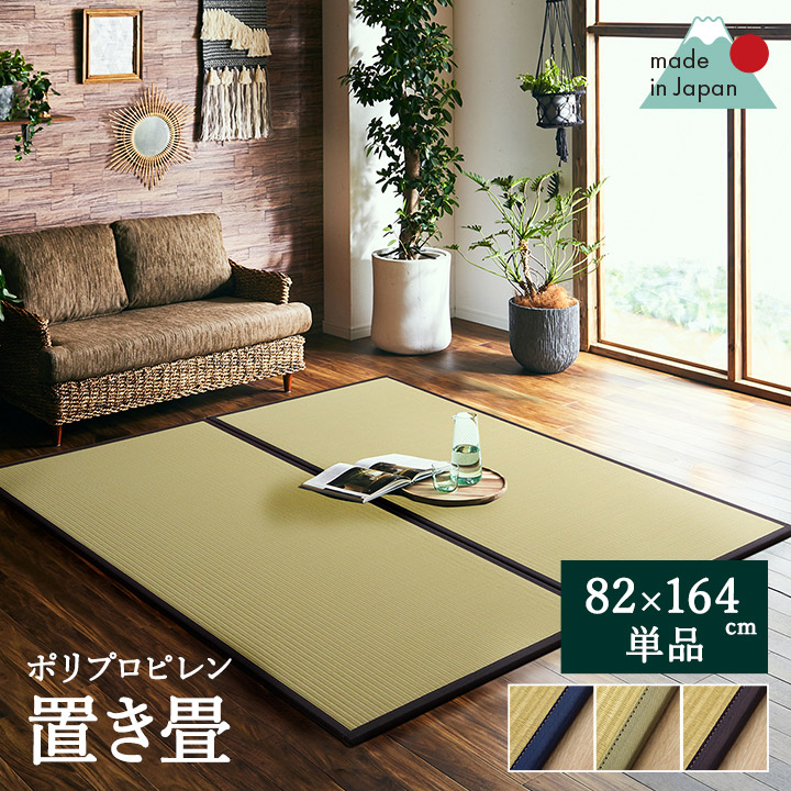 楽天市場】☆10%OFFクーポン配布中☆日本製い草置き畳 長方形 88×176cm 