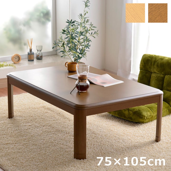 家具調木製こたつ台
