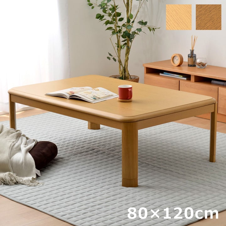 家具調木製こたつ台