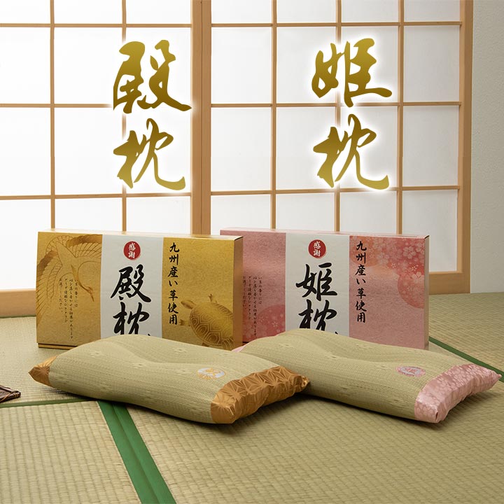 父の日ギフト 日本製 い草枕 枕 殿枕 姫枕 くぼみ平枕 箱付き 50 30cm い草 枕 抗菌防臭 消臭 まくら ギフト 低反発 ゴザ枕 畳枕 お昼寝 父 快眠 自然素材 抗菌 防臭 リラックス 夏 誕生日 父の日 母の日 おもしろ