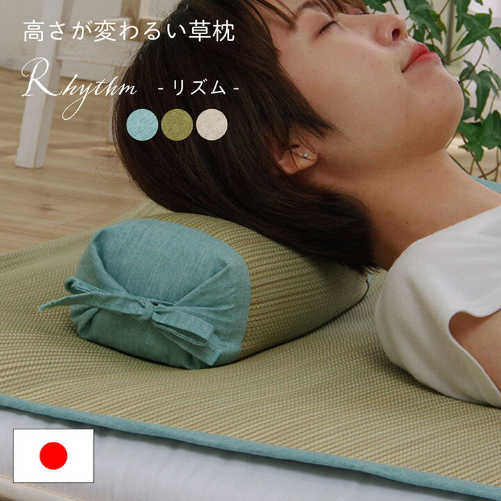 おしゃれい草枕 い草枕 倉敷帆布 おしゃれ 国産 平枕（くらのと）32×22×10cm せ