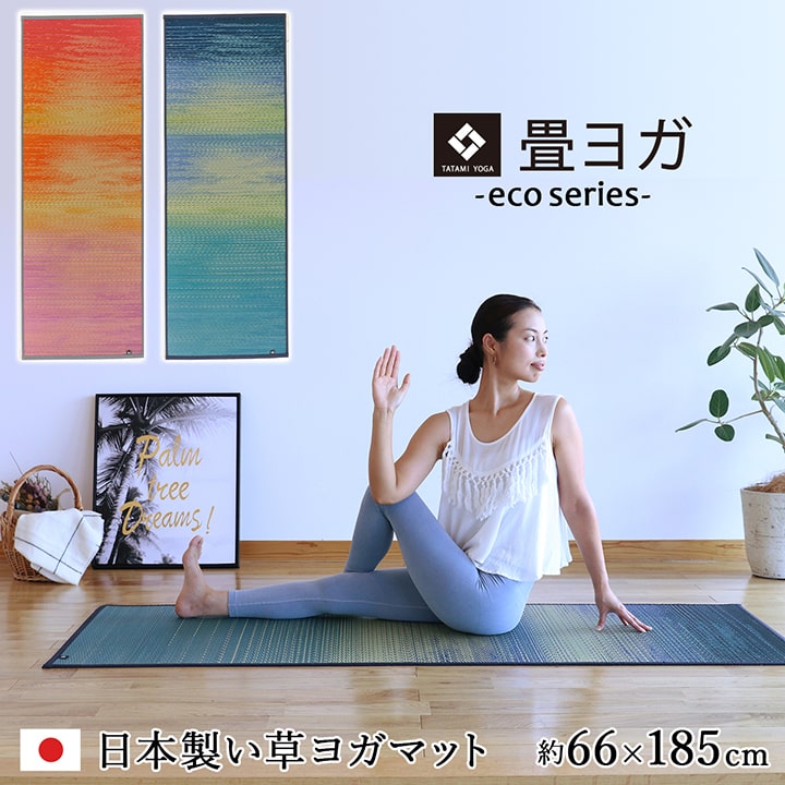 ECO YOGAマット/イギリス製 8243800.jpg