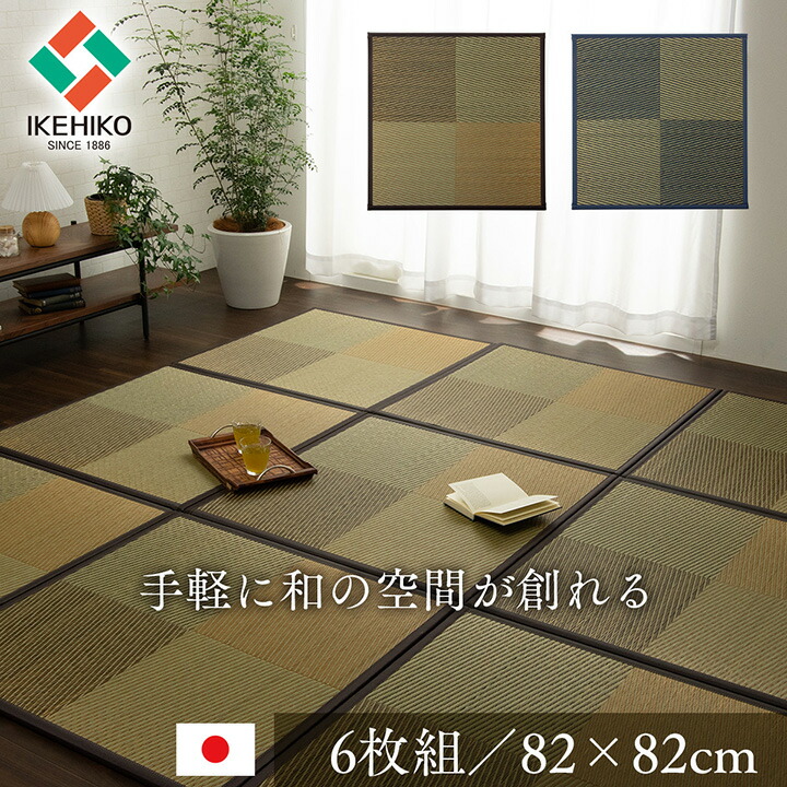 つやあり オーダーメイド 畳 国産 ユニット畳 い草 8層 縦286〜315×横76〜105cm ( サイズオーダー オーダー畳 畳マット オーダー い草ラグ い草カーペット ) - 通販 - propagandaemidia.com.br