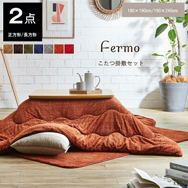 生活様式に、い草という心地よさを。