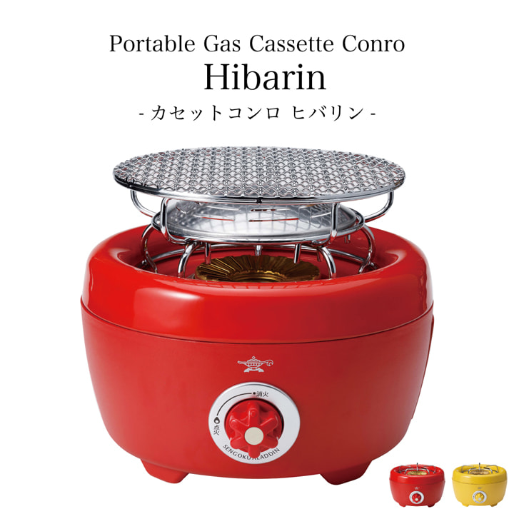 定休日以外毎日出荷中 カセットコンロ ガスコンロ Sengokualaddin ヒバリン おしゃれ かわいい 火鉢 七輪 屋内 屋外 アウトドア q キャンプ レジャー 防災グッズ レッド 赤 アラジン Sengoku Aladdin Hibarin キッチン家電 北欧 Fucoa Cl