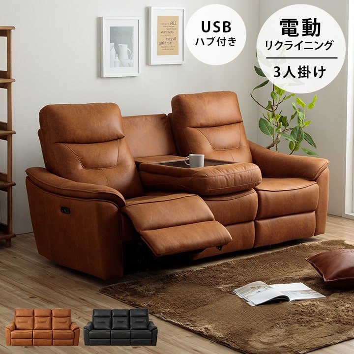 リクライニングソファー 電動ソファー 2~3人用 Amazon｜【メーカー保証付】電動リクライニングソファー 電動