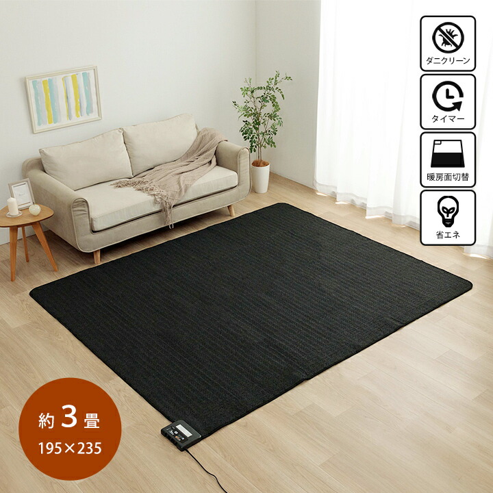 ゼピール 遠赤外線電気カーペット DK-Y5020FFN-Bの口コミ・評判は