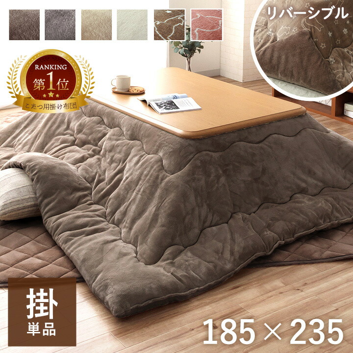 楽天市場】こたつ布団 京都西川 送料無料 長方形 200×250cm （4G7333