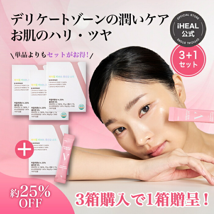 楽天市場】[アイヒールヴィーナススティック 1ヶ月分] 膣由来乳酸菌