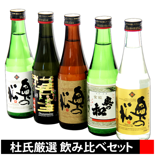 楽天市場】奥の松 飲み比べセット┃180ml×３本 挨拶 ギフト プレゼント