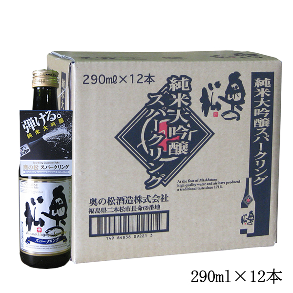 スパークリング日本酒×スパークリングワイン(奥の松純米大吟醸290ml2本