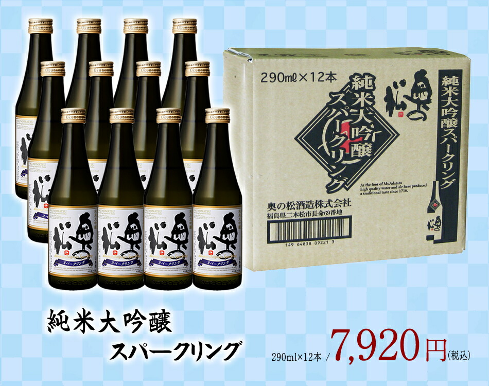 楽天市場】奥の松 特撰純米大吟醸 720ml│公式直営ショップ 【IWC2021金賞】SAKE部門 蔵元 日本酒 ギフト お祝い お礼 御祝 御礼  贈答 還暦祝い 退職祝 プレゼント 化粧箱入 地酒 ワイングラスでおいしい日本酒 父の日 御中元 御歳暮 内祝 お花見【ふくしま15％OFF ...