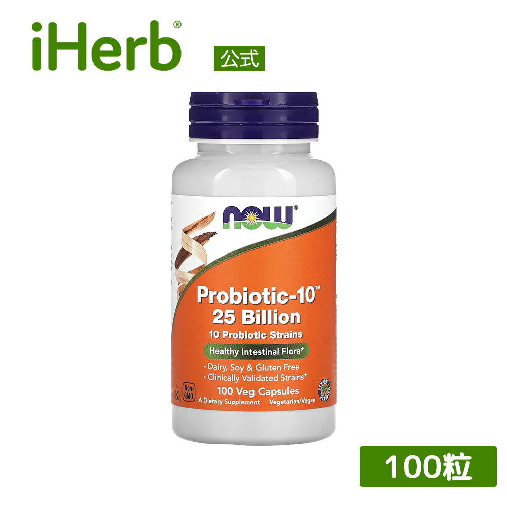 【楽天市場】NOW Foods プロバイオティック-10 250億 【 iHerb アイハーブ 公式 】 ナウフーズ サプリメント サプリ ...