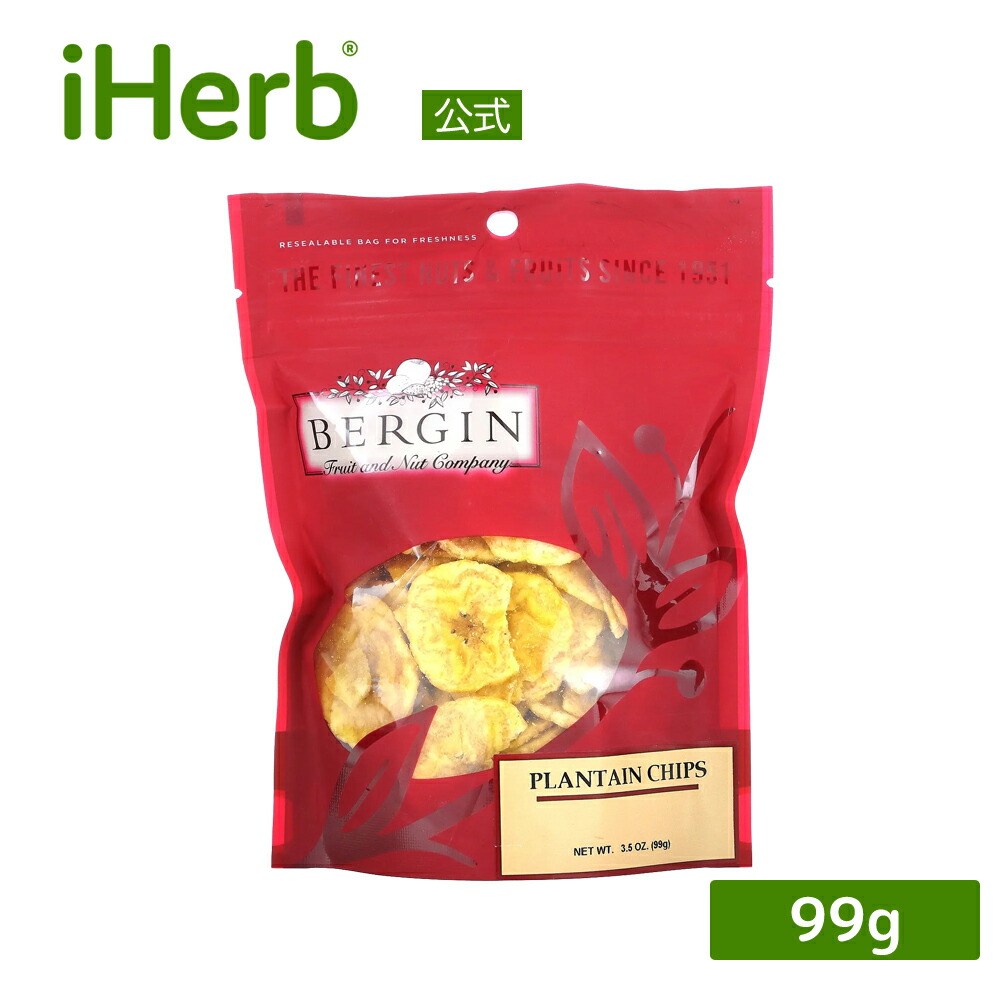 【楽天市場】Bergin Fruit and Nut Company プランテンチップス 【 iHerb アイハーブ 公式 】 バージン