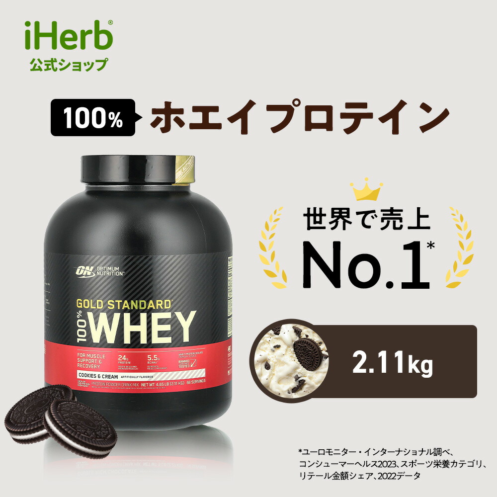 コストコ - ゴールドスタンダード 100% ホエイ チョコレート味 2880g Gold Standard 100% Whey（ゴールドスタンダード100％ホエイ