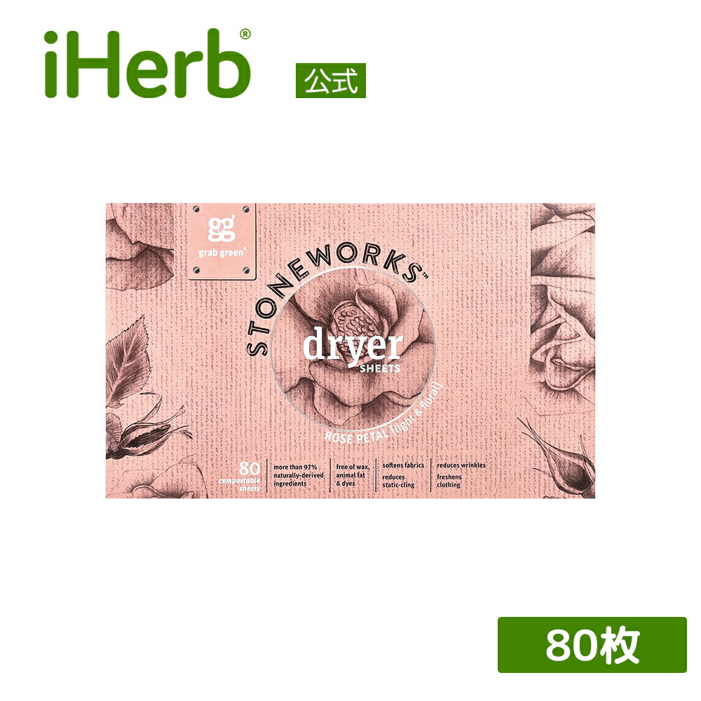 楽天市場】【POINT5倍☆2/13 12:00〜3/1 23:59】Grab Green 柔軟剤