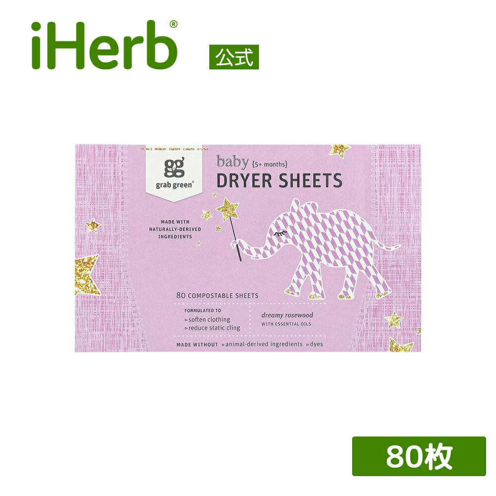 楽天市場】【POINT5倍☆2/13 12:00〜3/1 23:59】Grab Green 柔軟剤