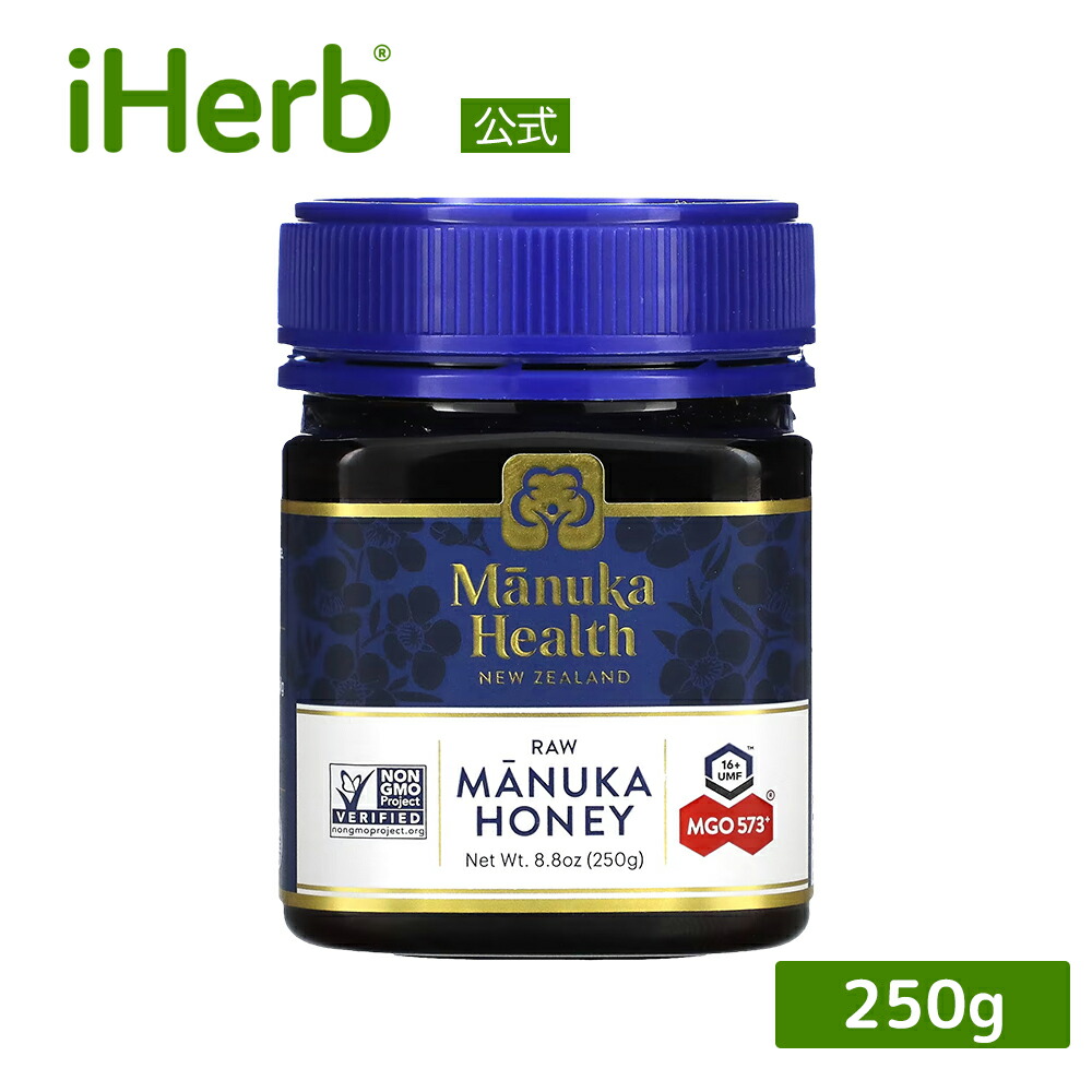 【POINT20倍★5/23 20:00~5/27 1:59】Manuka Health マヌカハニー 【 iHerb アイハーブ 公式 】 マヌカヘルス マヌカ 非加熱 純粋 はちみつ 蜂蜜 甘味料 天然 生はちみつ モノフローラル ニュージーランド産 メチルグリオキサール UMF16+ MGO573+ 250g