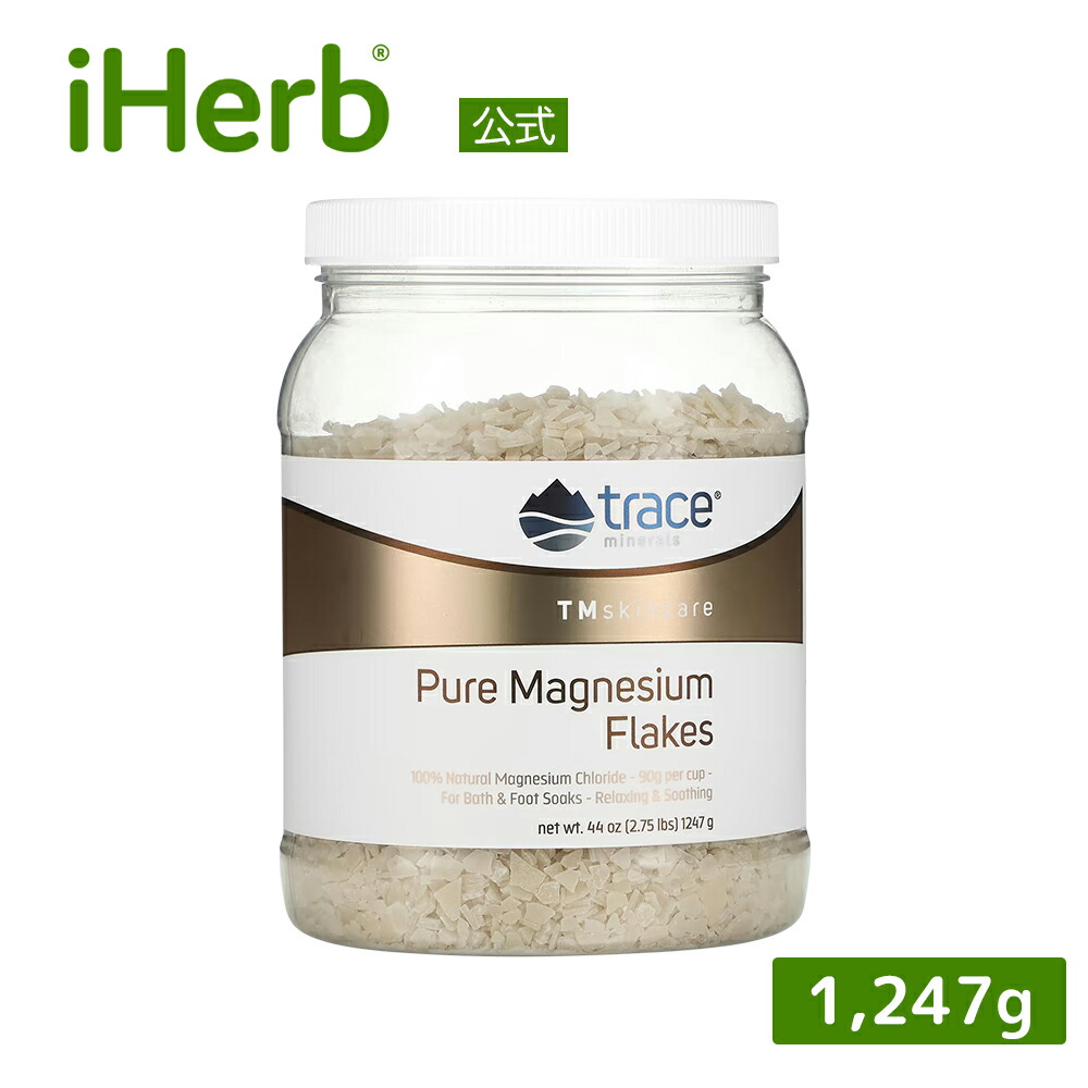 【楽天市場】Trace Minerals ピュア マグネシウム フレーク 【 iHerb アイハーブ 公式 】 トレースミネラルリサーチ TM