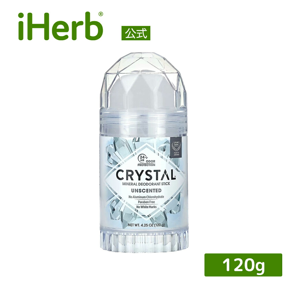 楽天市場】Crystal マグネシウム デオドラント 【 iHerb アイハーブ