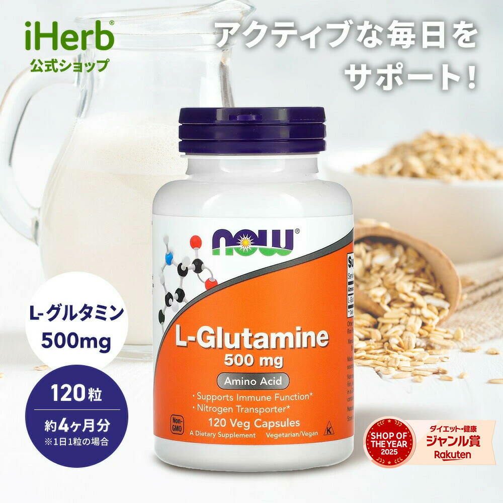 楽天市場】【POINT5倍☆2/13 12:00〜3/1 23:59】NOW Foods アミノ